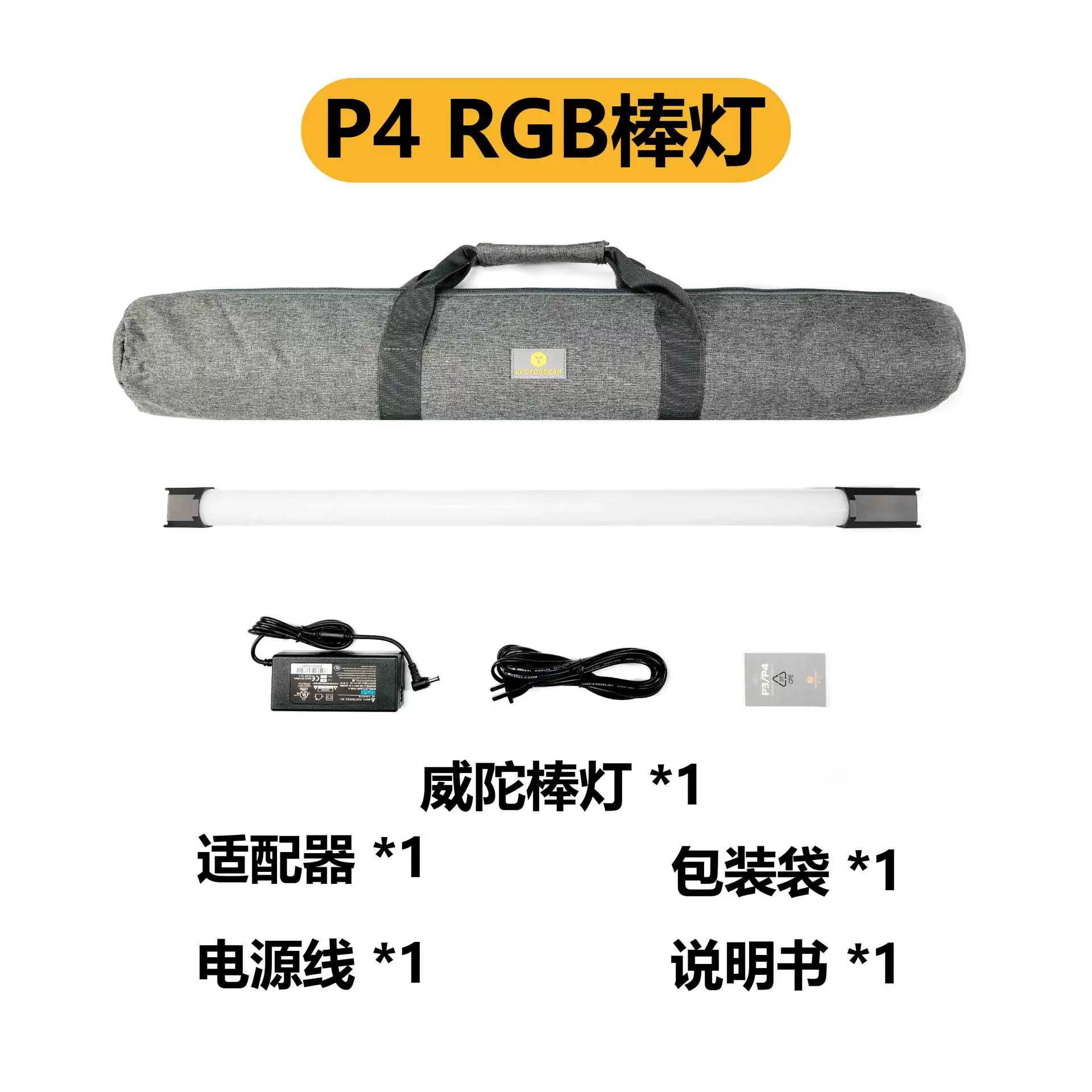 Фотосвет Fotorgear P2P3P4 полноцветная RGB ручная световая палка, ледяная лампа для предметной и портретной съемки, переносная