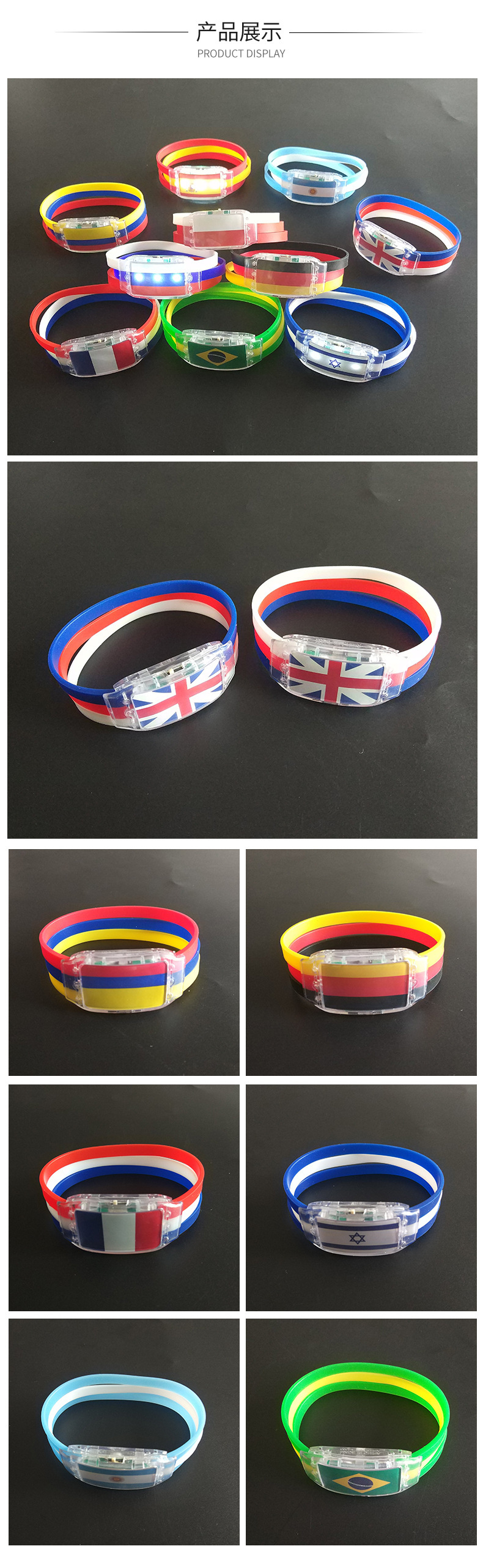 LED发光西班牙国旗手环 2022年世界杯手环硅胶个性发光手环