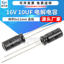 Դ^S 16V 10UFֱX늽 we5x11mm 5*11 _PԴ