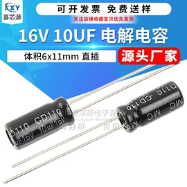 一次性保险丝;电阻器;集成电路