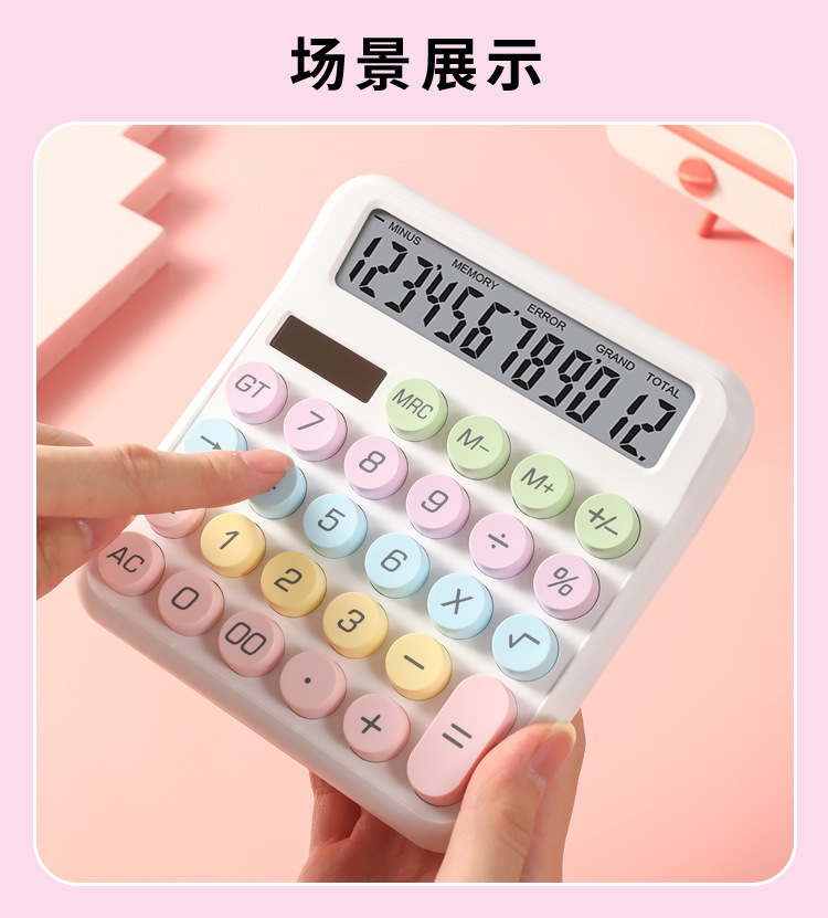 计算器多巴胺(1)_11