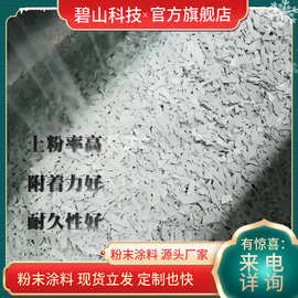 高光粉末喷涂工艺聚酯粉末涂料粉末涂料图片金属塑粉