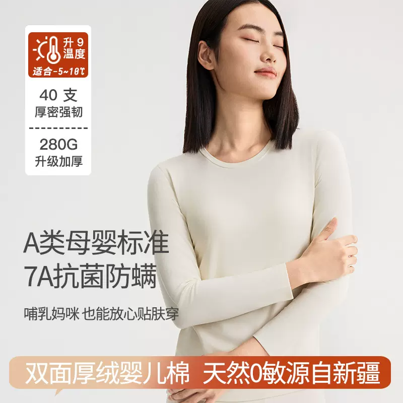 加厚磨毛新款保暖内衣纯棉女士圆领修身打底长裤秋衣秋裤套装280g