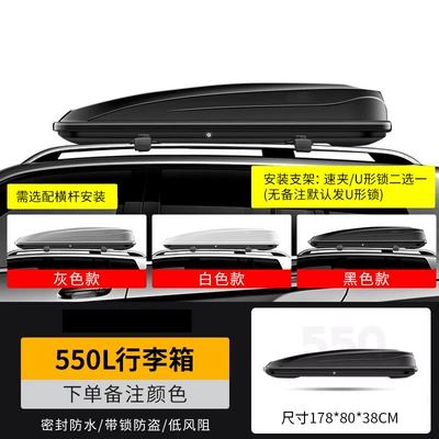 Car roof trunk SUV universal Roof box - roof-top-box-550l-default-black-specify-color-in-notes