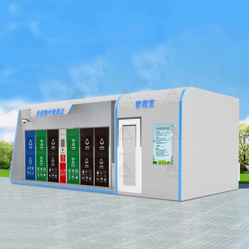 Spot bote de basura inteligente contenedor de clasificación de basura al aire libre sala de basura comunitaria quiosco de basura quiosco de clasificación contenedor de reciclaje de ropa vieja