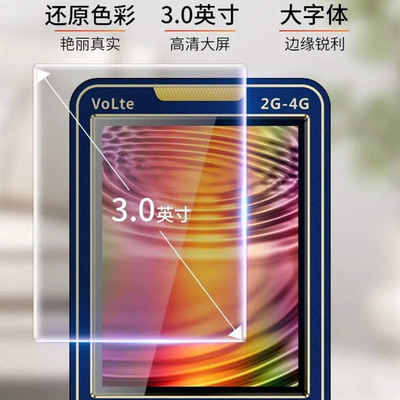 16G電影王3寸超大屏雙側鍵全網通4G移動聯通電信廣電5G老年人手機