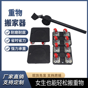 Mobile Frame Heavy Object Universal Wheel Moving Tool New Lightweight Labor-Saving Wheel Moving Artifact Wardrobe Furniture