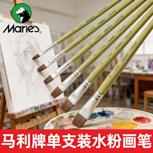 马利牌绿色杆G1860狼毫水粉画笔平头油画笔丙烯画笔 笔刷排笔套装