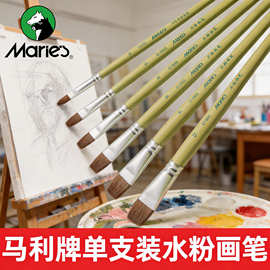 马利牌绿色杆G1860狼毫水粉画笔平头油画笔丙烯画笔 笔刷排笔套装