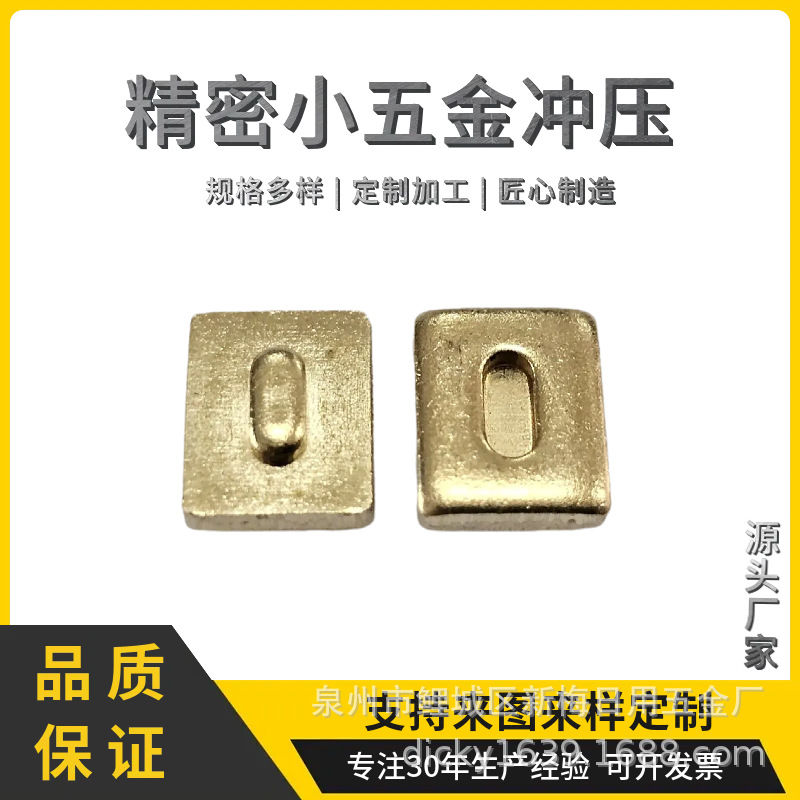 电子五金冲压件散热片对讲机配件电子元器件精密精密加工不锈钢