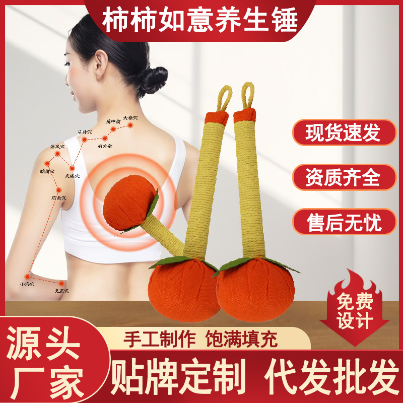 柿柿如意艾草锤 经络敲打养生锤疏通按摩拍打锤 源头工厂支持代发