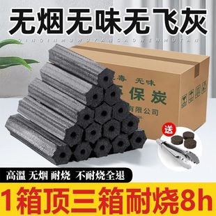 ����̼�o���C��ľ̿���øߜ��͟�̼��ȼ����oζ�h��ȡůú̿