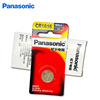 Panasonic/Panasonic CR1616 Independent packaging butt battery 3V button battery remote control battery