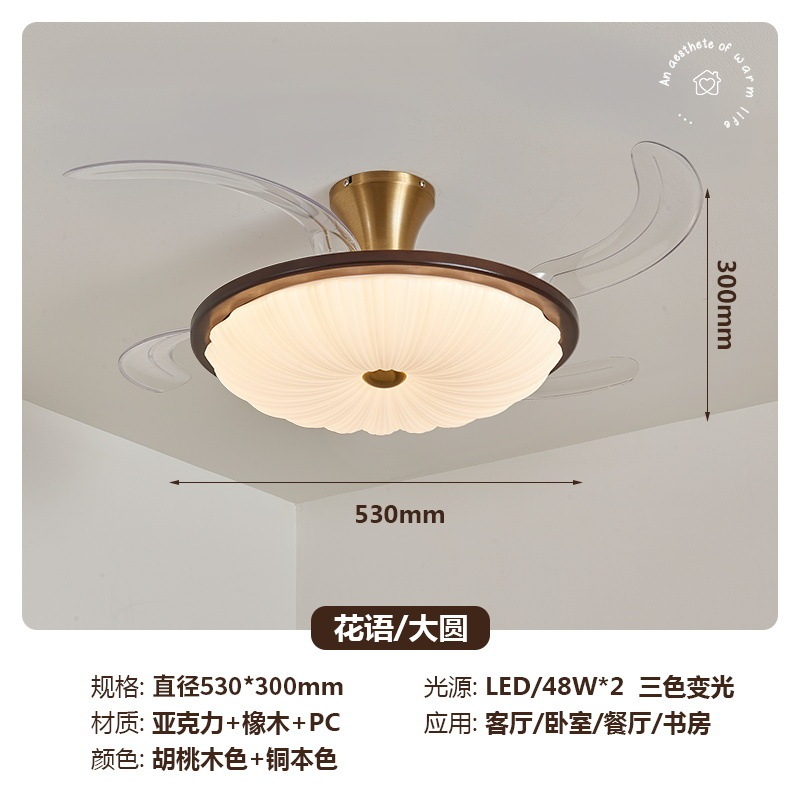新中式吸顶风扇灯大气简约高端实木led卧室灯餐厅中古风扇灯|undefined