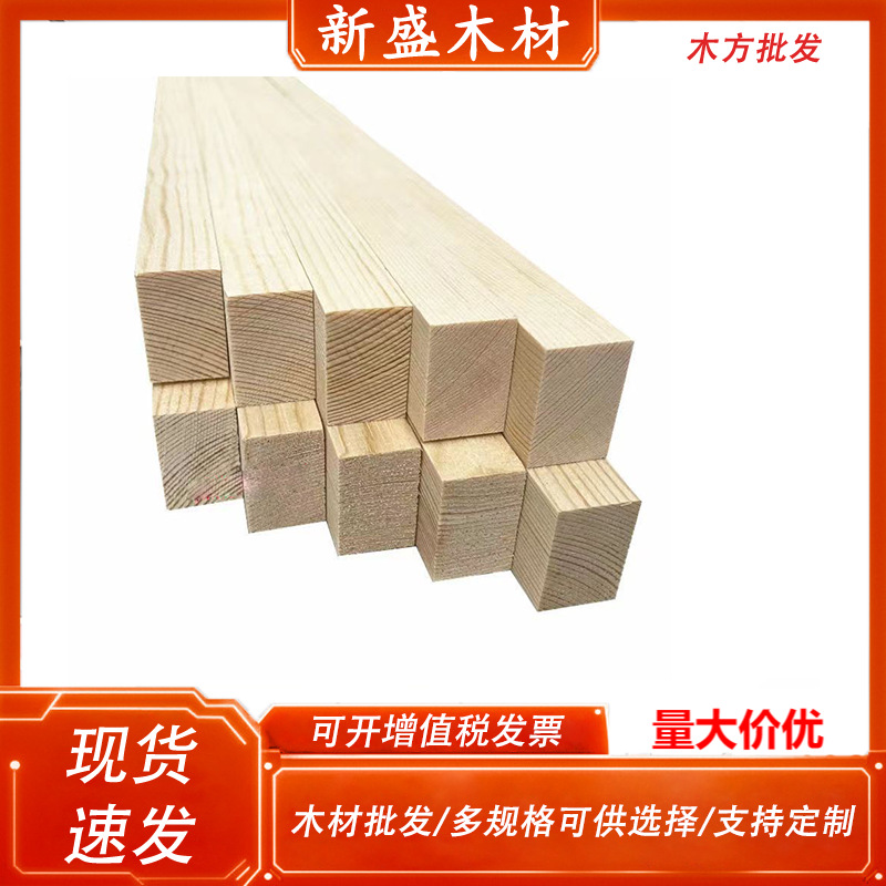 东莞新盛建筑木方现货仓库机械设备承重实木松木方垫木工程垫木