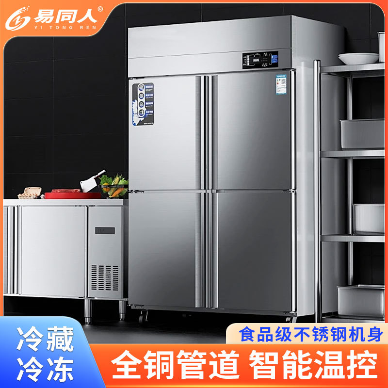 Commercial Vertical Freezer, Hotel Kitchen Freezer, Large Capacity Refrigerated Freezer, Stainless Steel Four-Door Six-Door Refrigerator