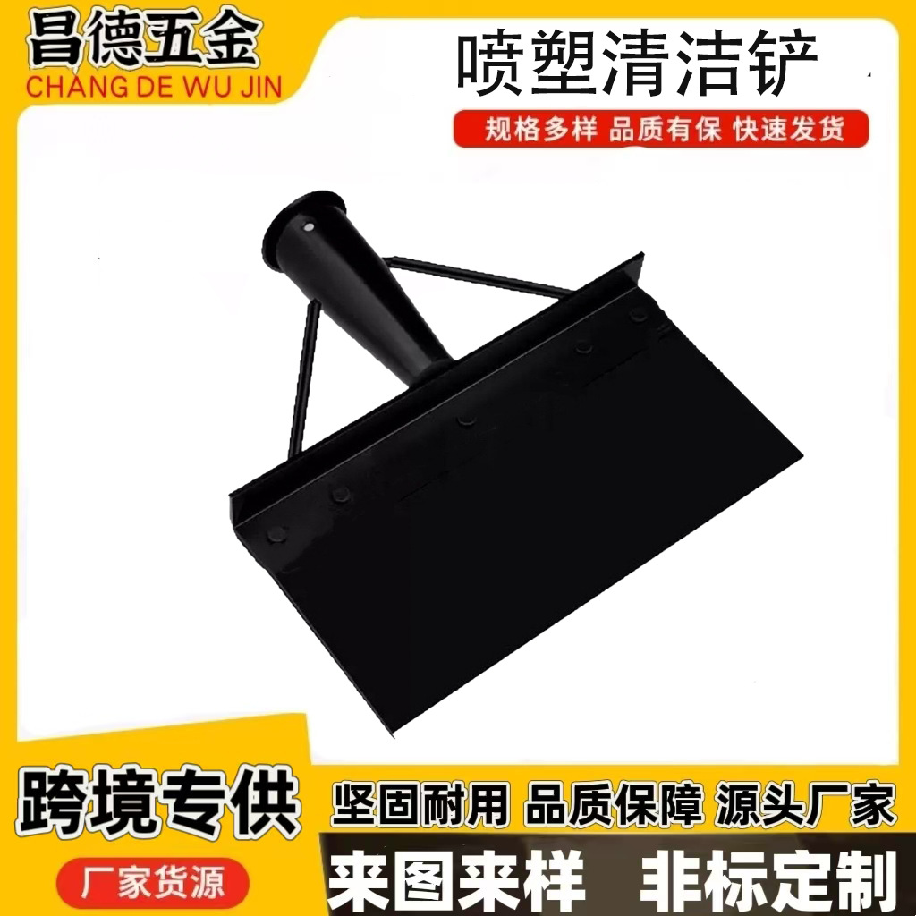 跨境清洁铲农用养殖场清粪地面淤泥猪粪鸡屎墙铲草锰钢铲子多用途