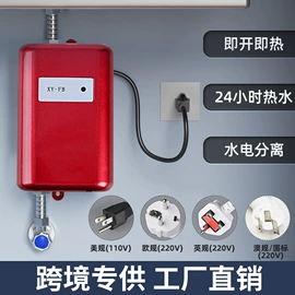 即热式热水器;小厨宝;生活电器配件