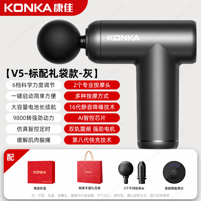 Konka V3 mini pistola de fascia mini masajeador portátil neutral transfronterizo relajación muscular pistola de fascia VTT OEM image 45