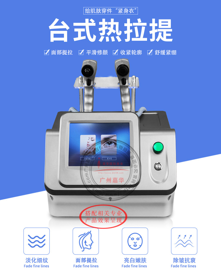 台式热拉提_01