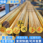 H62 国标黄铜棒实心圆棒易车削 H65 黄铜棒精密冷拉铜棒 非标切割