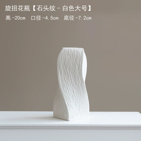 Twist vase (white large) [Stone pattern]