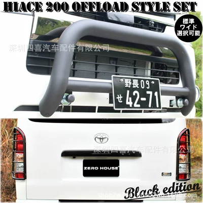 Toyota sea lion modified – Bumper