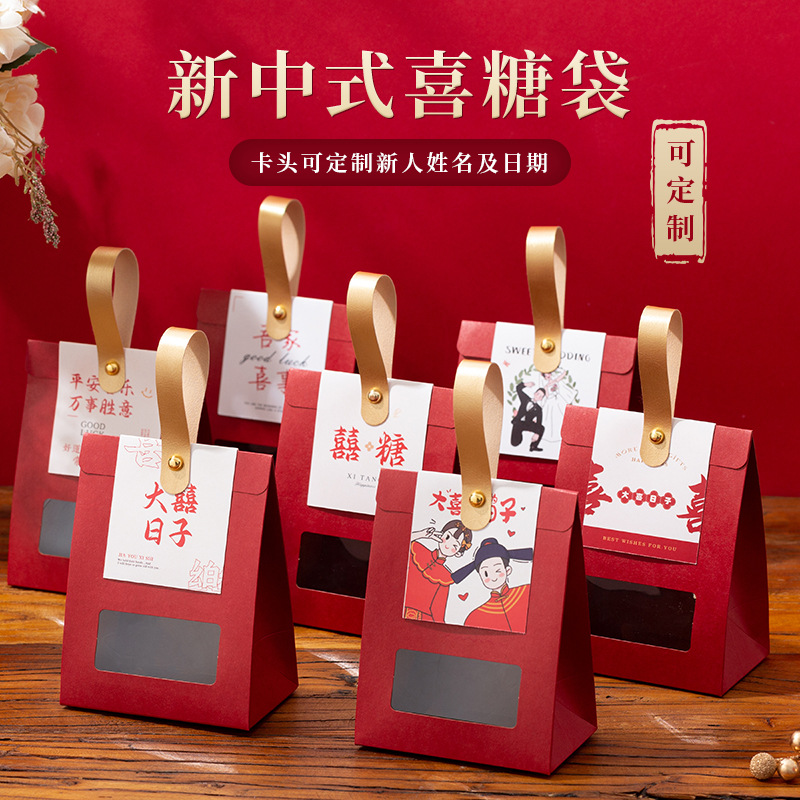 Wedding Candy Box Chinese Style Little Red Book Portable Kraft Paper Wedding Candy Packaging Bag Gift Box Wedding Candy Box