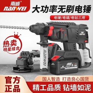 Nanwei brushless rechargeable electric hammer electric pick heavy multi-functional lithium battery wireless impact drill industrial grade electric drill