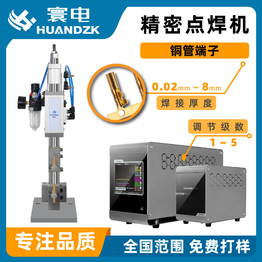 铜管碰焊机铜铝碰焊机空调铝管铜管碰焊机多功能铜铝碰焊机