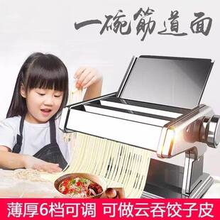 [Jun Daughter-in-law] Noodle Machine Household Noodle Press Manual Stainless Steel Small Rolling Noodle Machine Dumpling Wonton