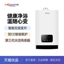 万和燃气热水器液化气11升家用浴室平衡式热水器无极变升防CO泄露