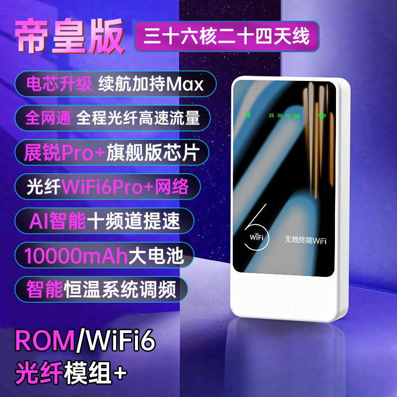 2025新款随身无线wifi移动wi-fi6无线网络无限速三网通用网卡免插|undefined