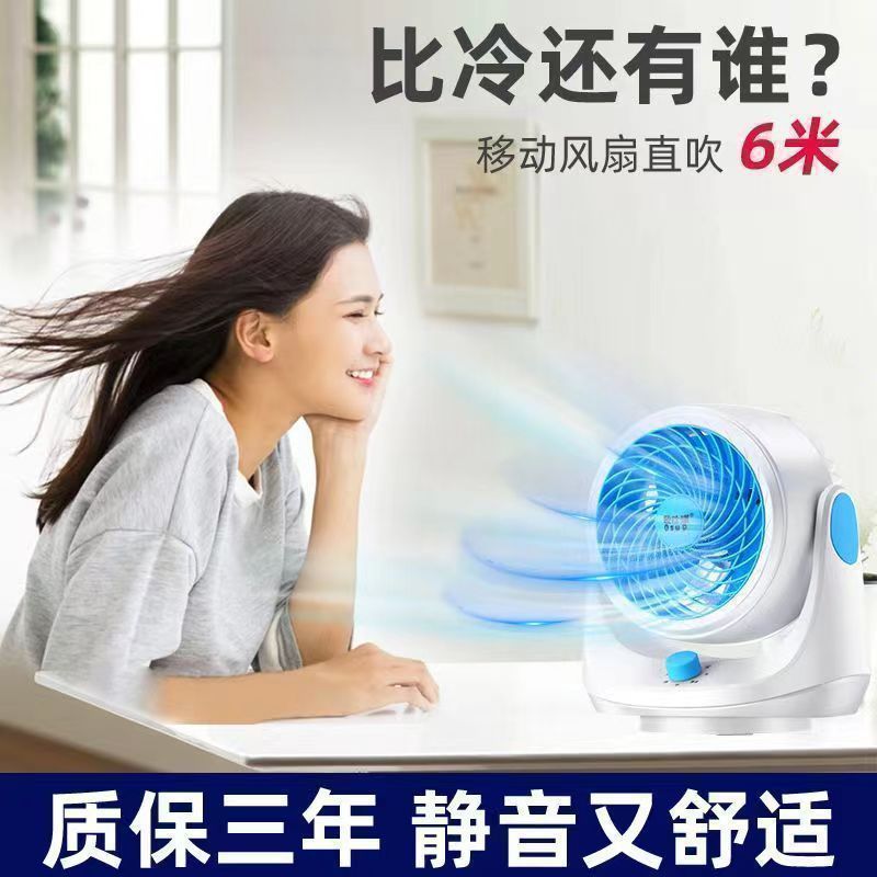 Tecnología de circulación de aire ventilador eléctrico ventilador doméstico sobrealimentado ventilador eléctrico dormitorio turbo convección fábrica una pieza al por mayor