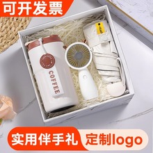 伴手礼实用礼品礼盒公司开业活动商务赠送客户员工团建礼物可logo