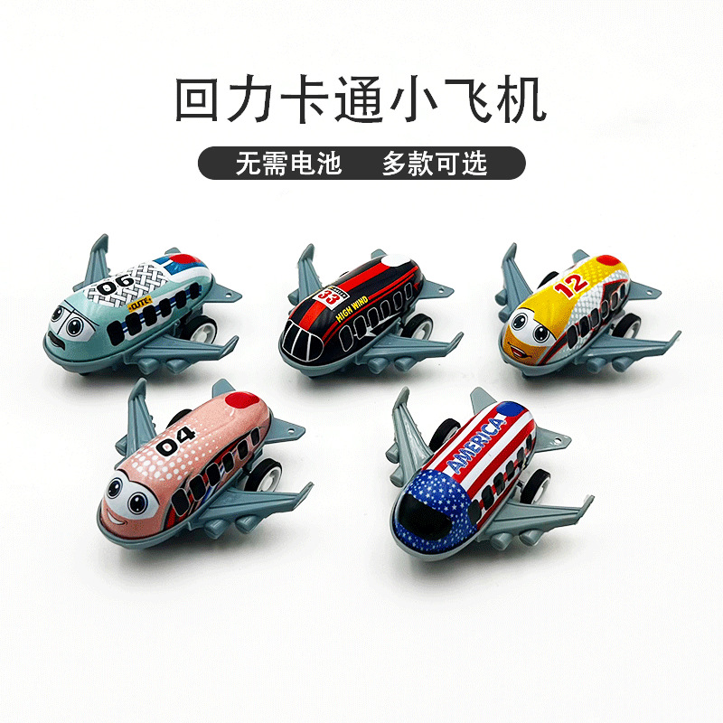 儿童迷你模型机合金玩具惯性飞机模型金属客机卡通新款小飞机