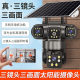 4G Solar Real Three Lens Three Picture Camera Panoramic 360 Degree HD Night Vision Wireless WiFi Monitoring