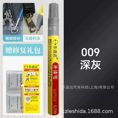 Hardware, and Furniture Wholesale — Avtomobil boya qələmləri - 009-dark-gray