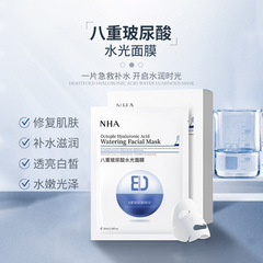 NHA八重玻尿酸水光面膜酵母修護補水保濕護膚透亮肌貼片面膜批發
