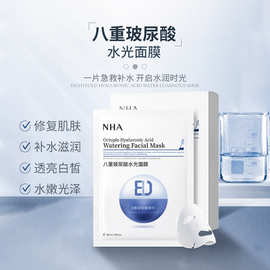 NHA八重玻尿酸水光面膜酵母修护补水保湿护肤透亮肌贴片面膜批发