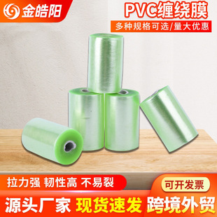 �S�����lPVC�p�@Ĥ��ճ늾��޽�Ĥ����Ĥ�Gɫ͸�����͸������Ĥ