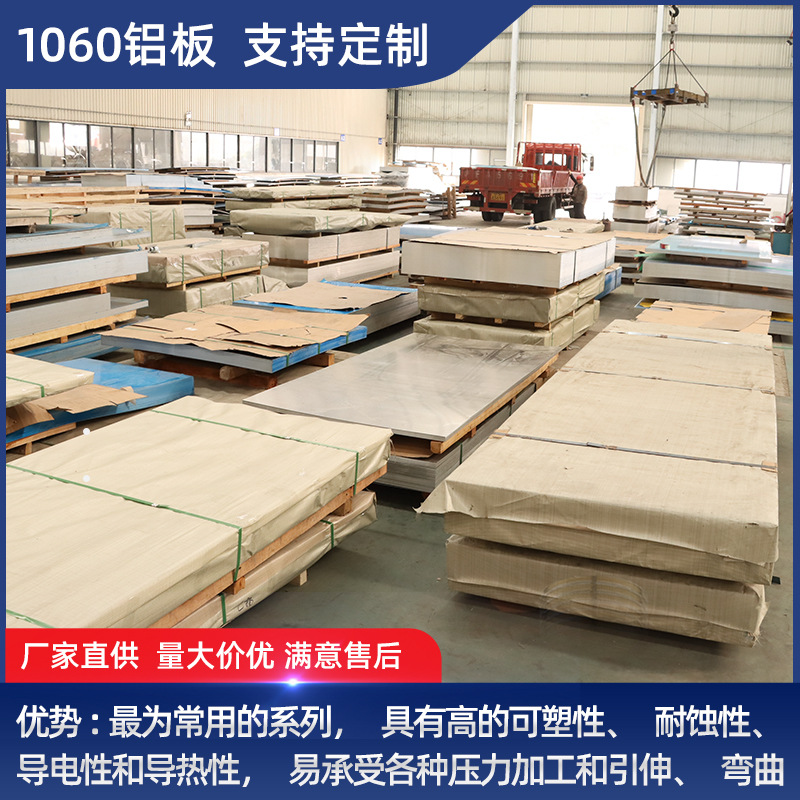 现货供应   1060 3003铝板  非标铝板 保温铝皮规格齐全