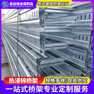 Shandong Manufacturers Process and Customize Community Garage Wiring Metal Trough Box Ladder-Type Hot-Dip Galvanized Cable Trays
