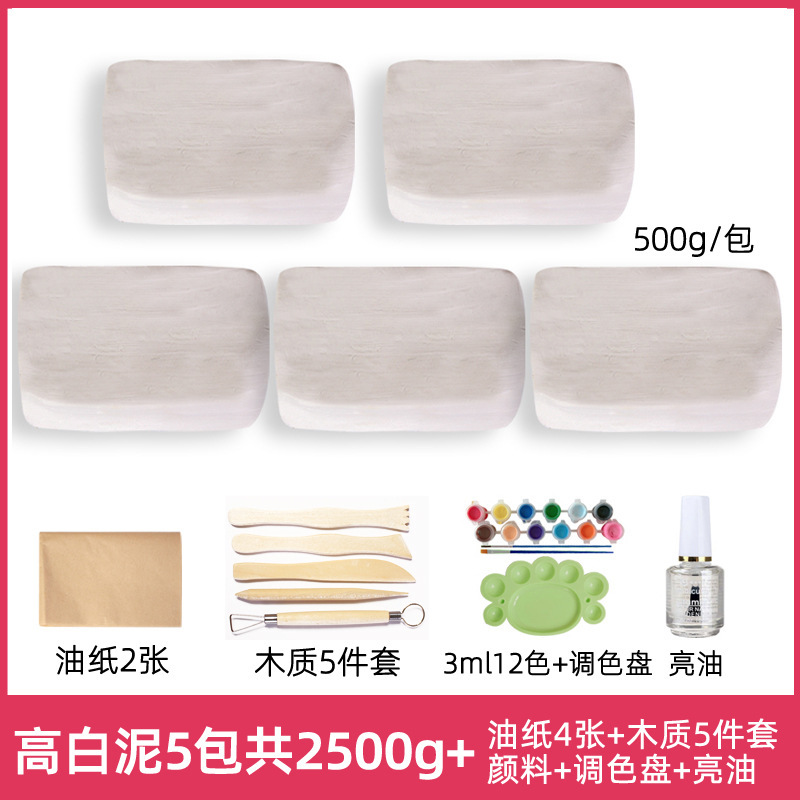 陶艺软陶泥小学生初中教学免烤陶土儿童手工diy高白泥塑粘土|undefined