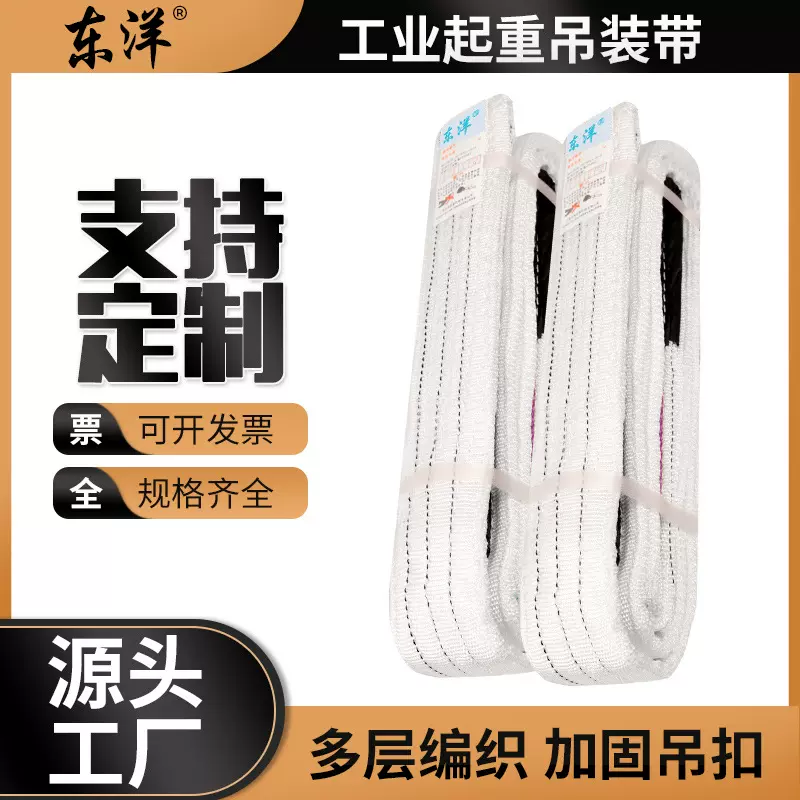 吊装带吊车吊带2/3工程10吨5行车布吊绳叉车扁平工业起重工业定制
