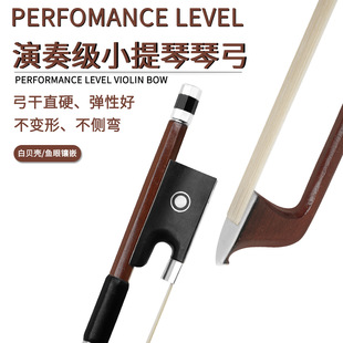 小提琴琴弓4/4天然马尾乌木白贝银丝羊皮手托红木琴弓高档弓批发-阿里巴巴
