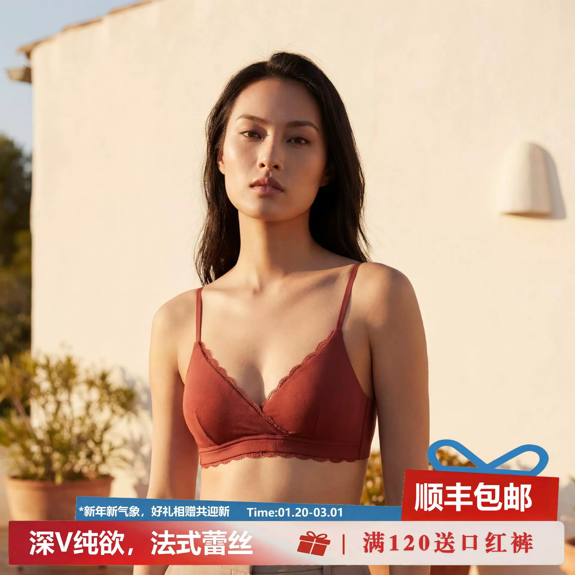 莫代尔法式三角杯舒适无痕薄款内衣小胸聚拢上托无钢圈少女文胸罩