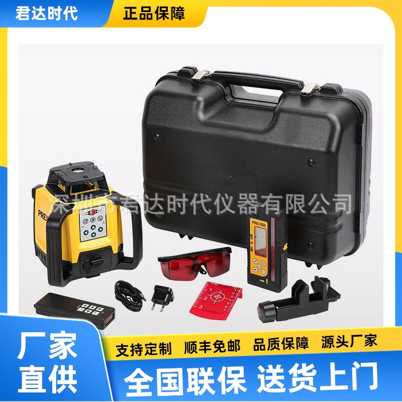 普瑞测PREXISO PR500H自动安平激光扫平仪PR1300HV旋转激光水平仪