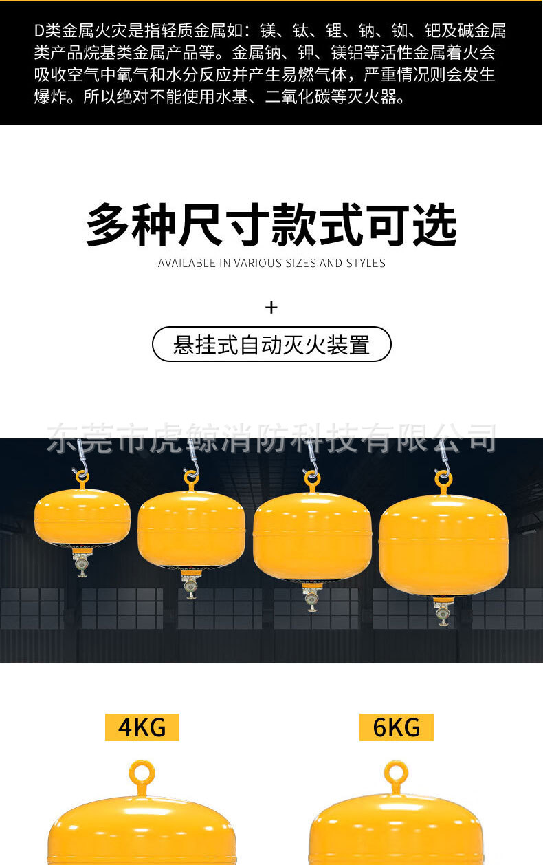 浙安广消D类灭火器详情页_11.jpg