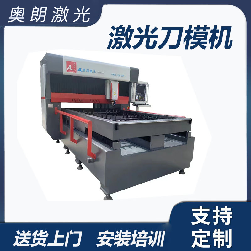 厂家直供大功率木板切割机 纤维密度板竹木制品 实木激光 刀模机